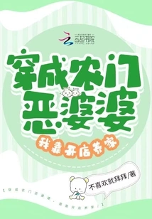 I Dress up as an Evil Mother-in-law from a Farm Family, and I Support My Family by Opening a Shop