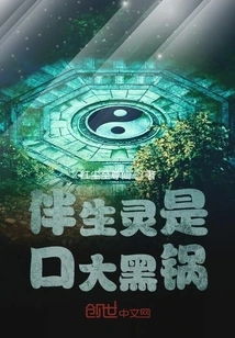 Companion Spirit is a Big Scapegoat