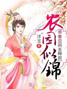 A Prosperous Farm: Bring Space to Farm