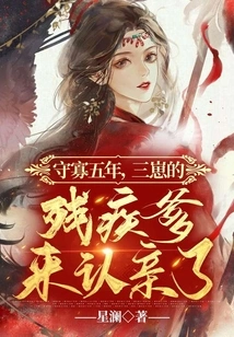 After Being Widowed for Five Years, Sanzai's Disabled Father Came to Recognize Him