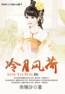 Leng Yue Fenghe