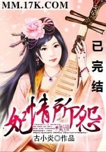 Concubine's Love Resentment