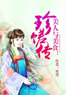 Beauty and Food: Tales of Delicious Foods