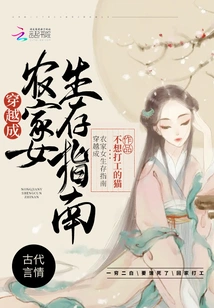 A Survival Guide for Traveling Through Time and Becoming a Peasant Girl