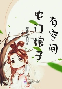 Farmer Girls Have Room