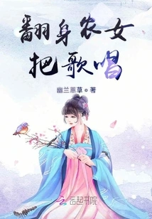 The Peasant Girl Turned over and Sang