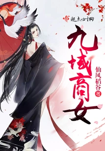 Businesswoman from Nine Realms