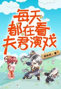 Watching My Husband Act Every Day