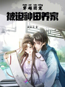 Time Travel Group Pet: Forced to Farm to Support the Family