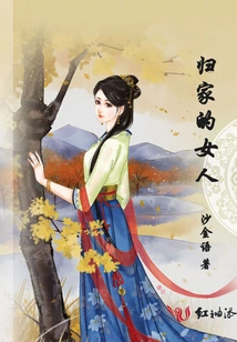 Woman Returning Home