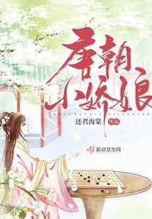 Tang Dynasty Little Girl