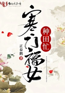 A Blessed Girl from a Poor Family is Busy Farming