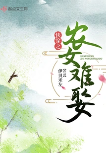 Quick Wear: a Peasant Girl is Difficult to Marry