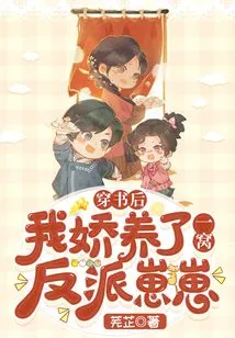 After Passing Through the Book, I Pampered a Brood of Villains