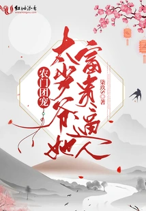 The Favorite of the Nongmen Group: Master Tai Sui, She is so Rich and Powerful