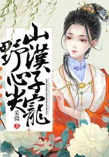 The Favorite of Mountain Men