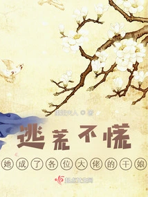 She Didn't Panic When She Fled, She Became the Godmother of All the Bosses