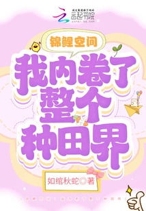 Koi Space: I've Involved the Entire Farming World