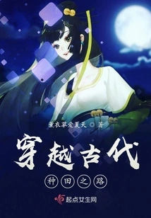 Traveling Through Ancient Farming Roads