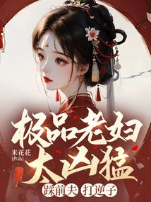 The Best Old Woman is Too Fierce, Stepping on Her Ex-husband and Beating up Her Traitorous Son!