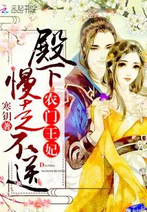 Nongmen Princess: Your Highness, Please Go Slowly Without Seeing Me Off!