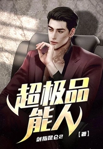 Super Talented Person