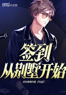 Check-in Starts from the Villa