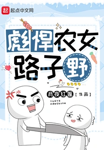 The Tough Peasant Girl Lu Ziye