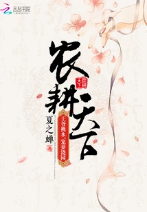 Farming the World: the Prince Carries Water and His Doting Wife Waters the Garden