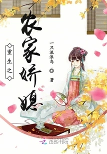 Rebirth of the Peasant Daughter-in-law