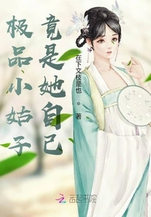 The Best Sister-in-law is Actually Herself