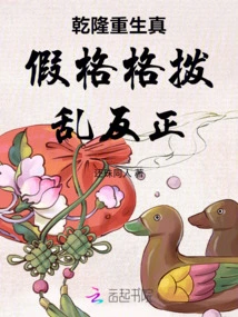 Qianlong's Rebirth is True and False