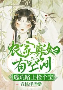 The Peasant Widow Has Room, and She Picks up a Treasure on Her Way Out of the Wilderness