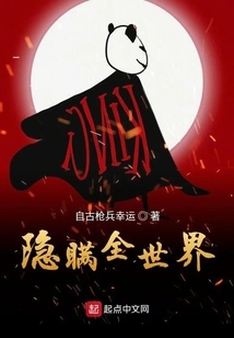 Hidden from the Whole World