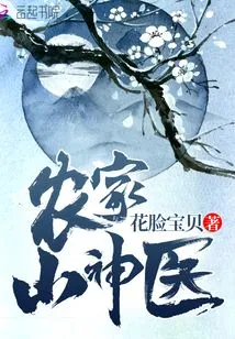 Farmer's Little Miracle Doctor