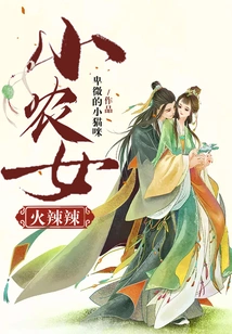 Little Farm Girl is Hot