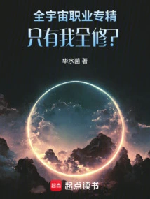 All Professional Specializations in the Universe, Am I the Only One Who Masters Them All?