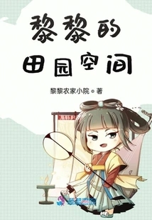 Li Li's Pastoral Space