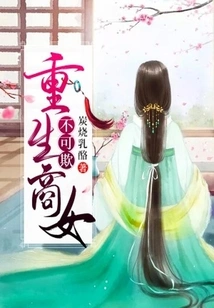 A Reborn Businesswoman Cannot Be Bullied