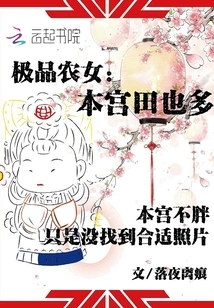 The Best Farm Girl: Honmiyata Yata