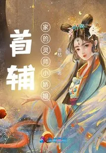 The Little Girl Who is the Spiritual Master of the First Assistant's Family