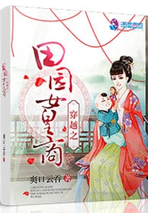 Time Travel: Pastoral Queen Shang