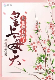 The Emperor Wants to Turn over My Brand Every Day