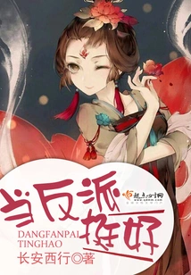 It's Good to Be a Villain