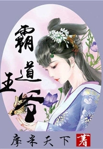 The Domineering Prince