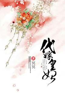 Marry the Imperial Concubine