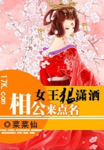 The Queen is so Cool: Her Husband Comes to Take Roll Call