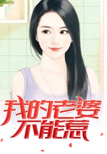 My Wife Can't Be Messed With