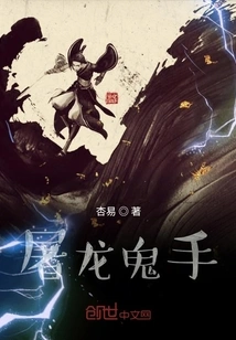 Dragon Slaying Ghost Hand