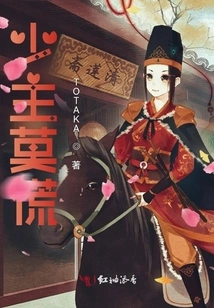 Don't Panic, Young Master!